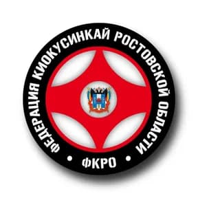 Федерация Киокусинкай Ростовской области