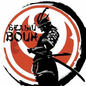 Белый Воин