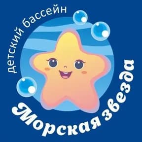 Морская звезда