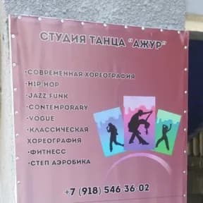 Ажур