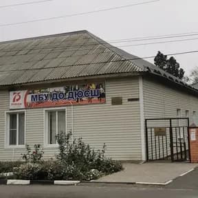 ДЮСШ